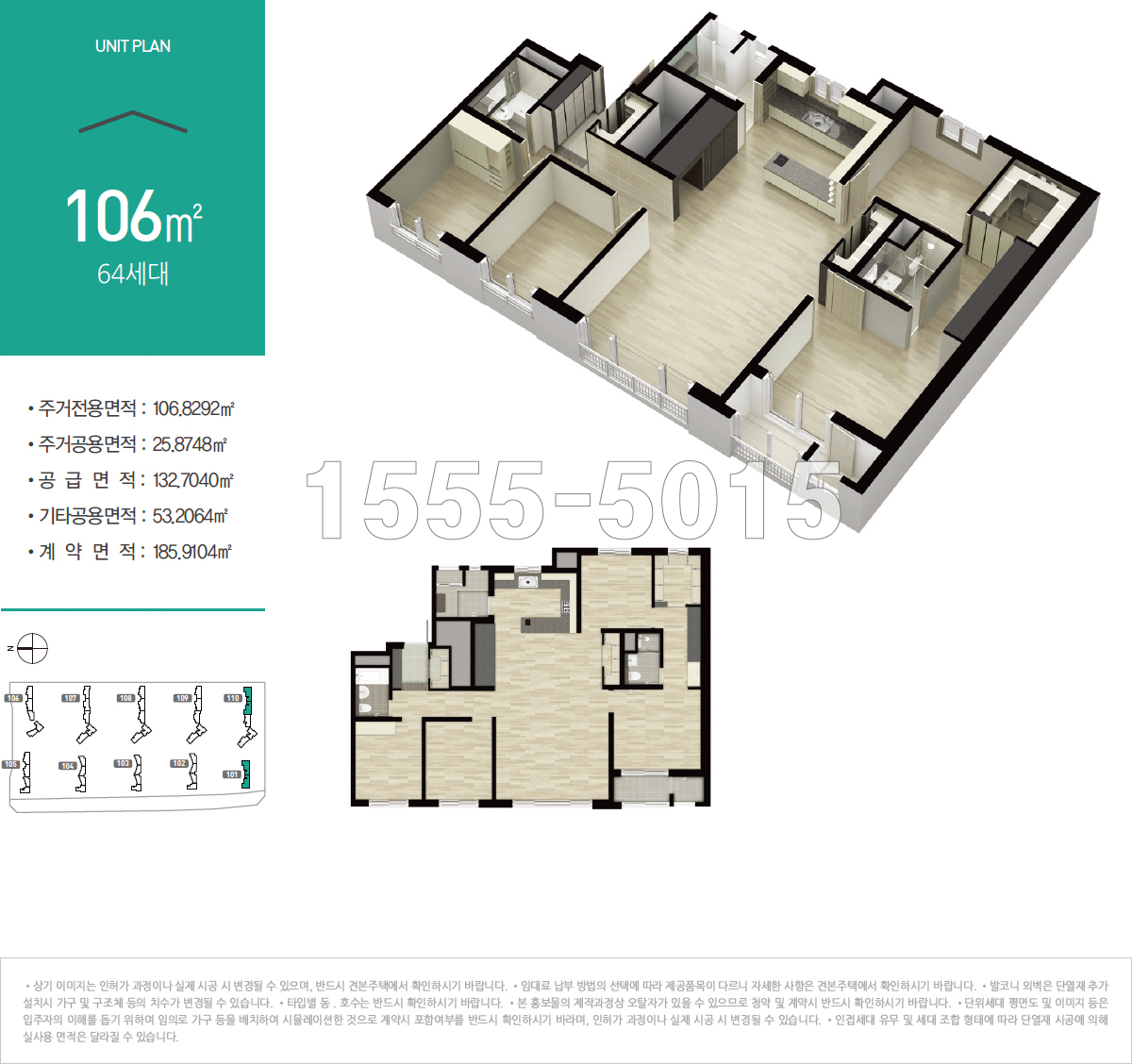 포항 초곡 호반베르디움 106㎡ (40평형)