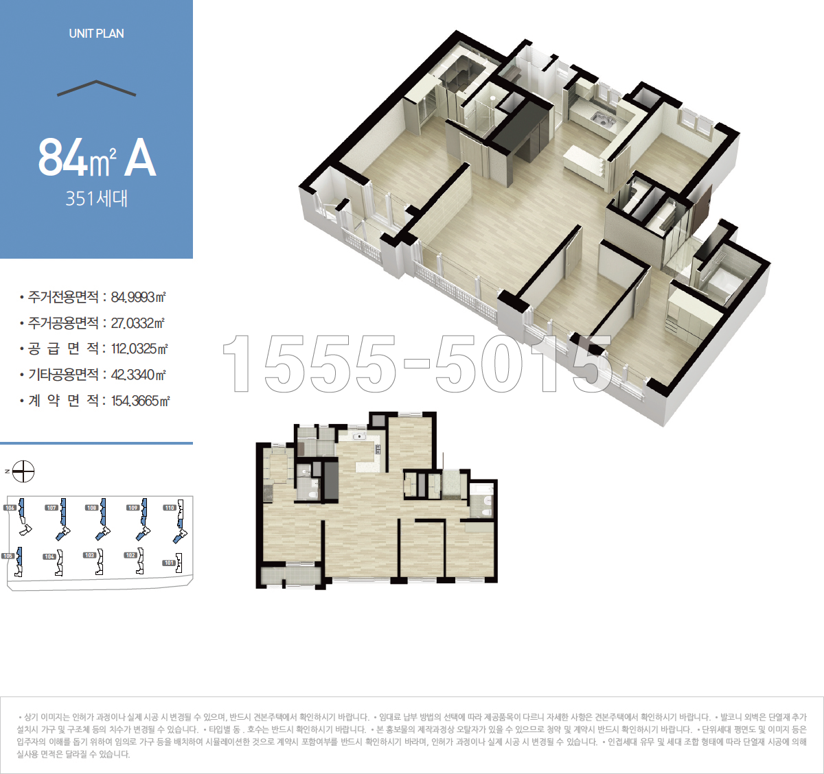 포항 초곡 호반베르디움 59㎡ (25평형)84A