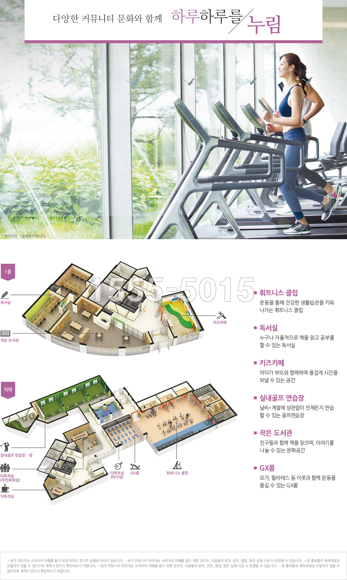 포항 초곡 호반베르디움 커뮤니티